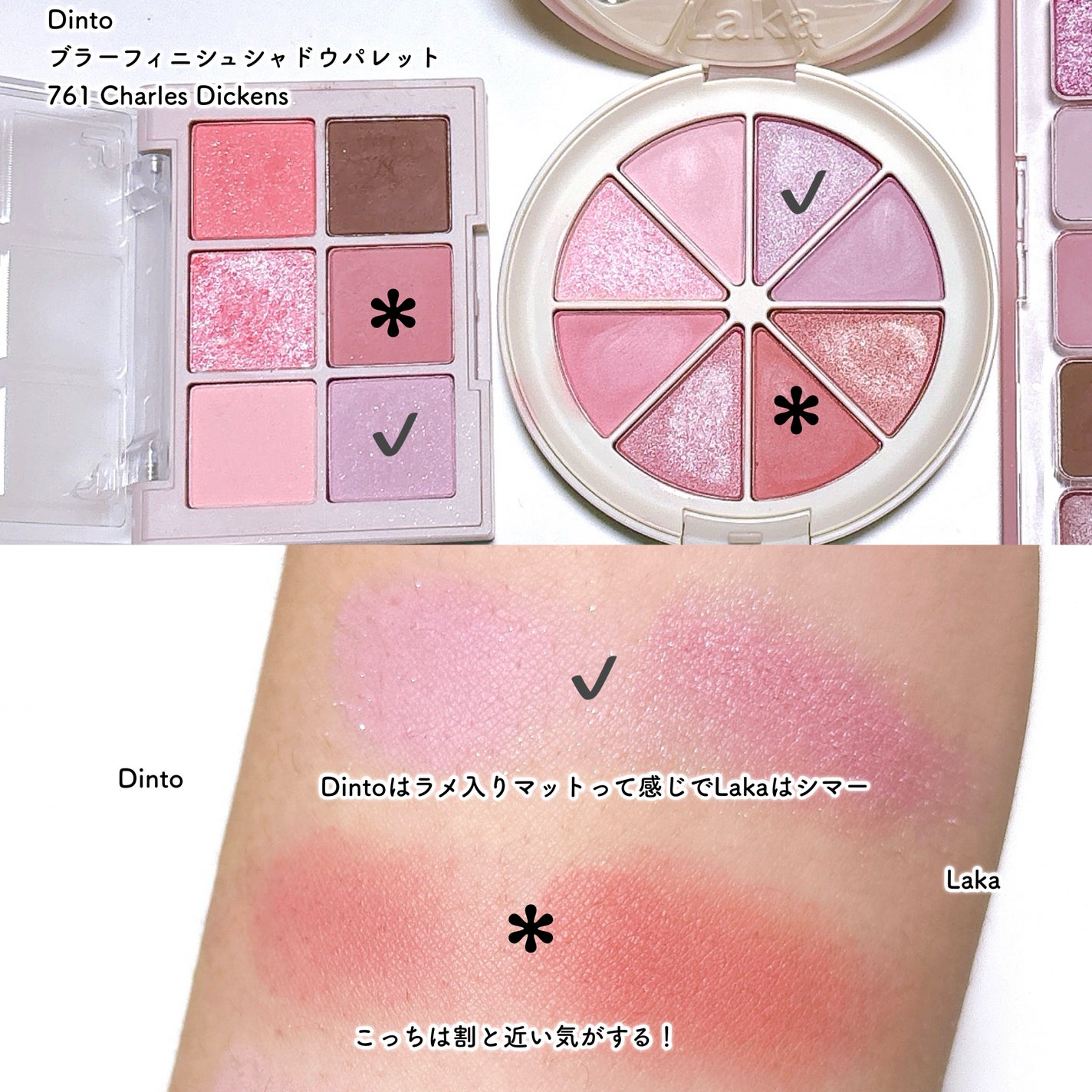 ミドルトーンアイシャドウコレクターパレット/Laka/アイシャドウパレットを使ったクチコミ(7枚目)