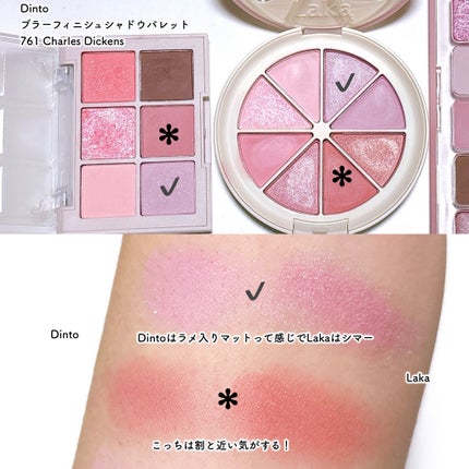 ミドルトーンアイシャドウコレクターパレット/Laka/アイシャドウパレットを使ったクチコミ(7枚目)