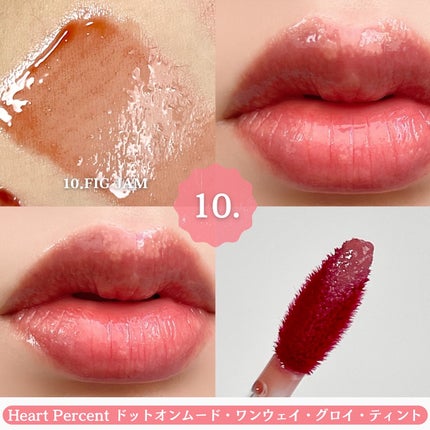 ドットオンムードワンウェイグロイティント/Heart Percent/リップティントを使ったクチコミ(5枚目)
