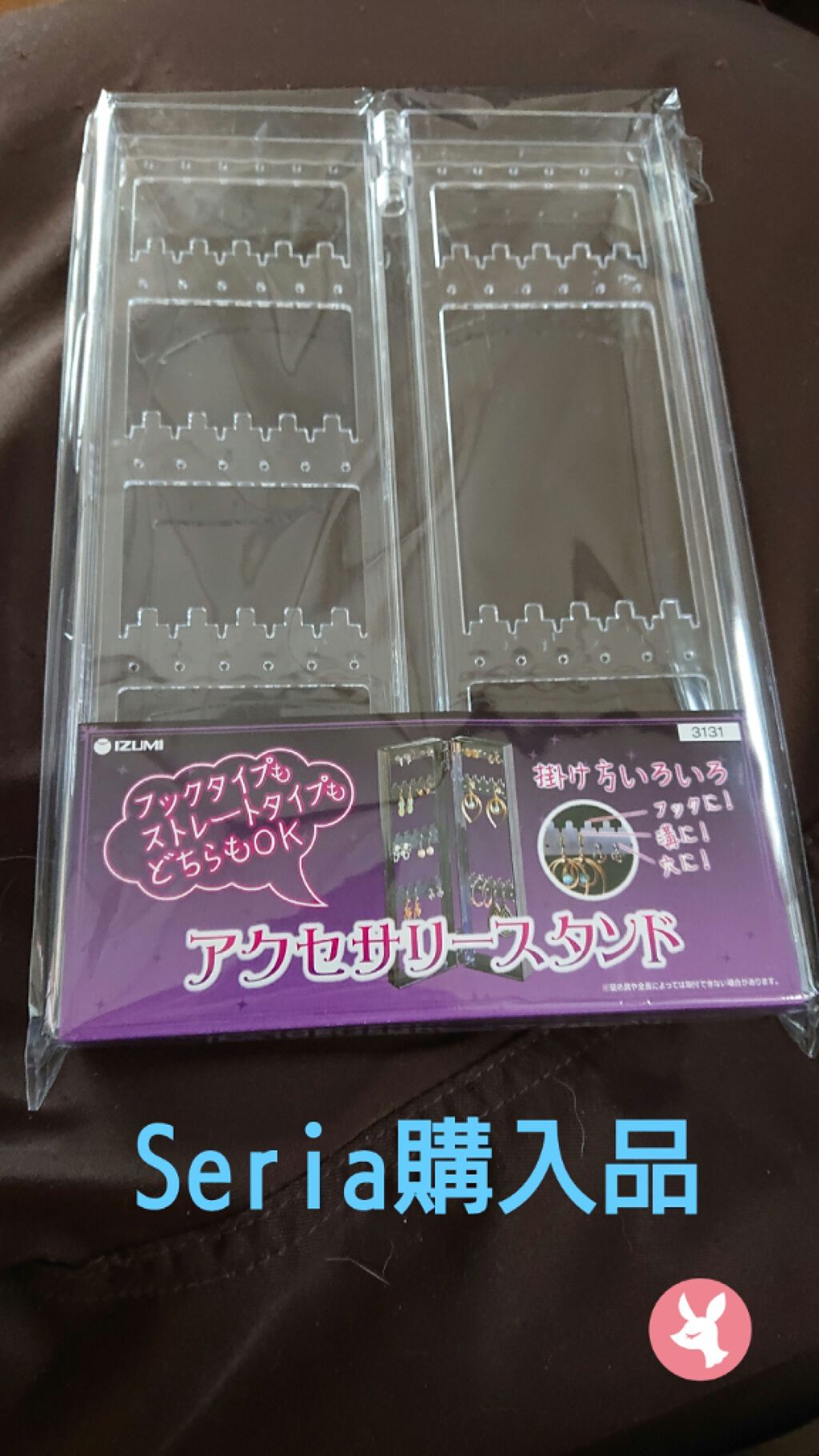 アクセサリースタンド/セリア/その他を使ったクチコミ（1枚目）