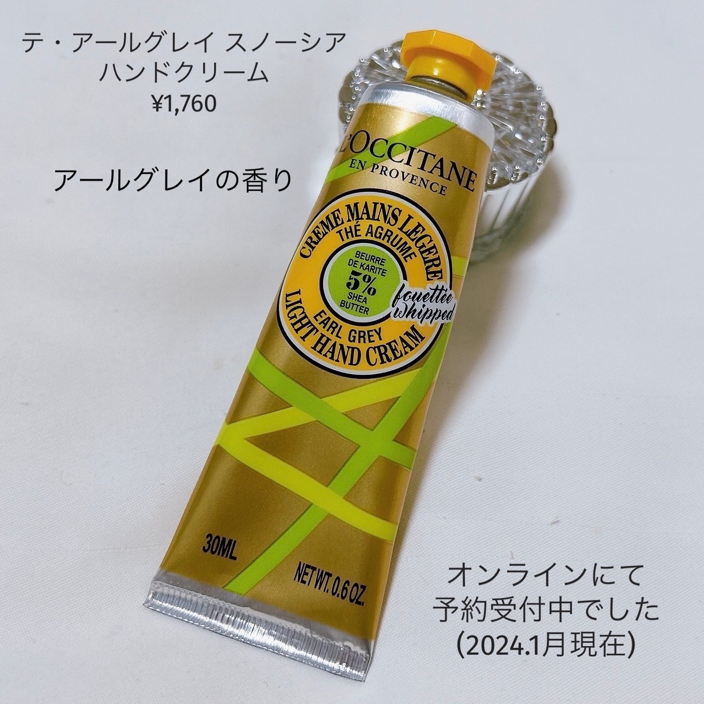 テ・アールグレイ スノーシア ハンドクリーム/L'OCCITANE/ハンドクリームを使ったクチコミ(2枚目)