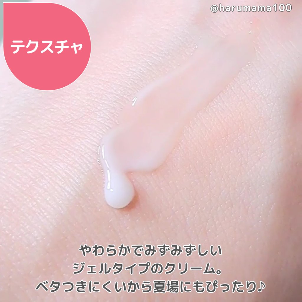 Pine leaf vegan cream/suiskin/フェイスクリームを使ったクチコミ（3枚目）