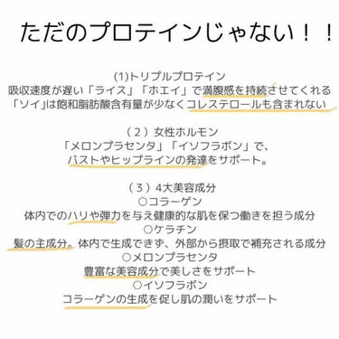 𝗥𝗶𝗻𝗸𝗮 on LIPS 「健康的な置き換えダイエット！！満腹感ばっちり。女性に嬉しい成分..」（2枚目）