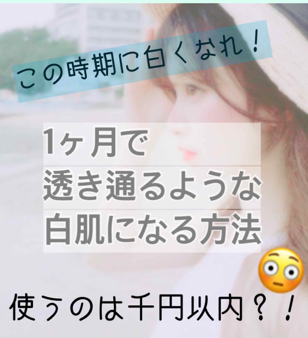 ハトムギ化粧水(ナチュリエ スキンコンディショナー R )/ナチュリエ/化粧水を使ったクチコミ(1枚目)