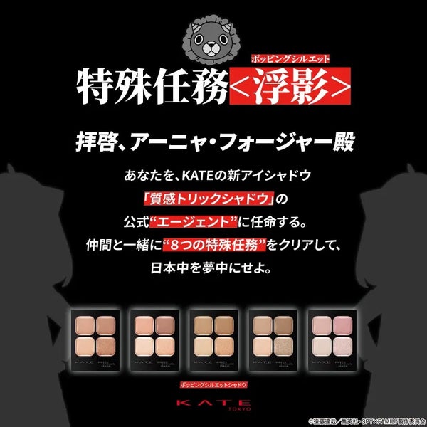 KATEより、質感トリックで、クリッと丸く浮き出るような立体的な目もと印象に仕上げる、新アイシャドウが登場!の画像