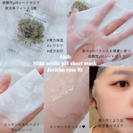 復活草クリーム ニュートリションチューブ/Abib /フェイスクリームを使ったクチコミ(4枚目)