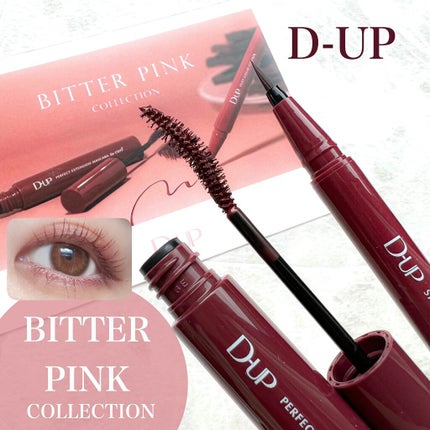 パーフェクトエクステンション マスカラ for カール/D-UP/マスカラを使ったクチコミ(1枚目)