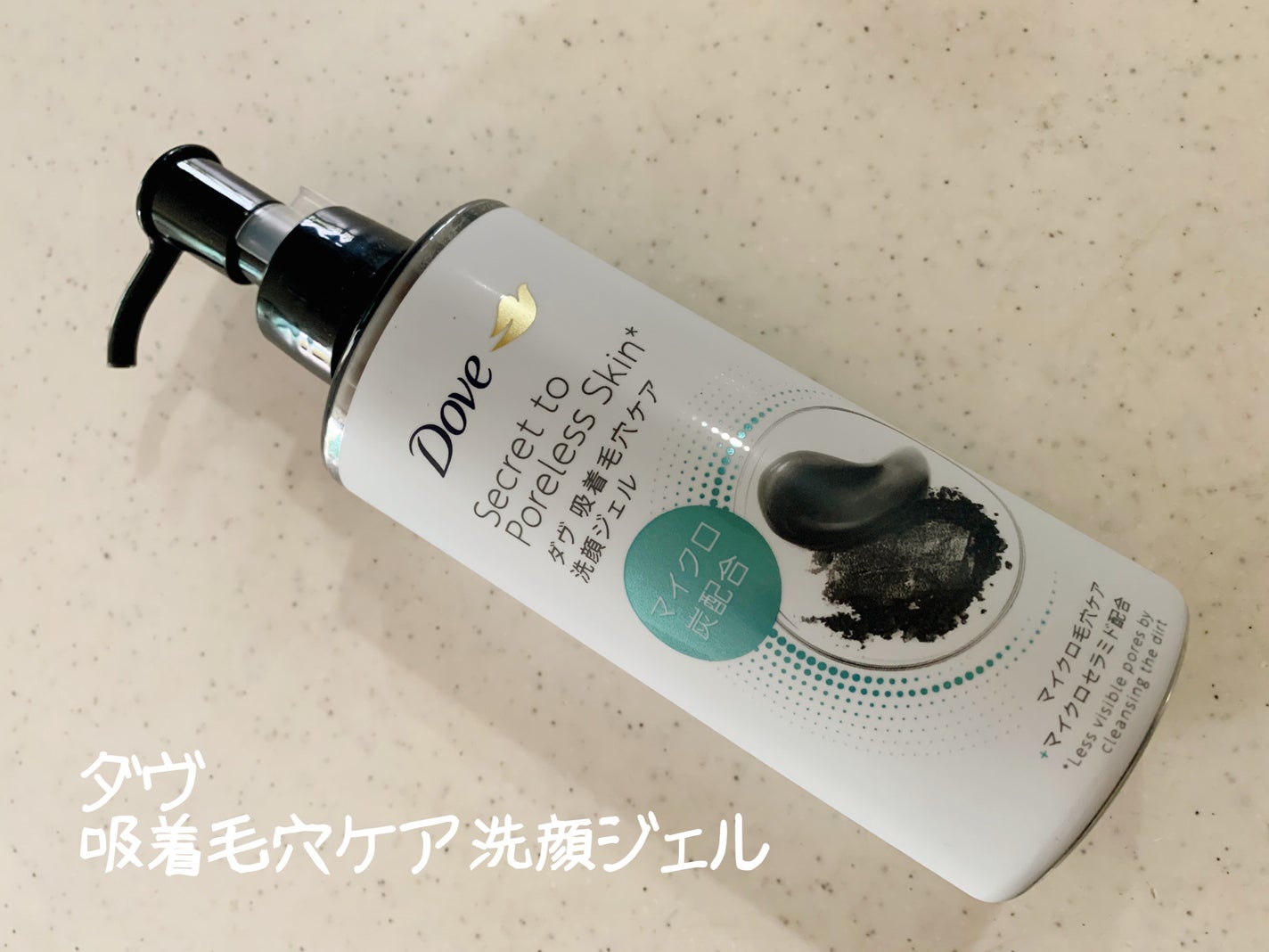 ダヴ 吸着毛穴ケア 洗顔ジェル/ダヴ/その他洗顔料を使ったクチコミ(1枚目)