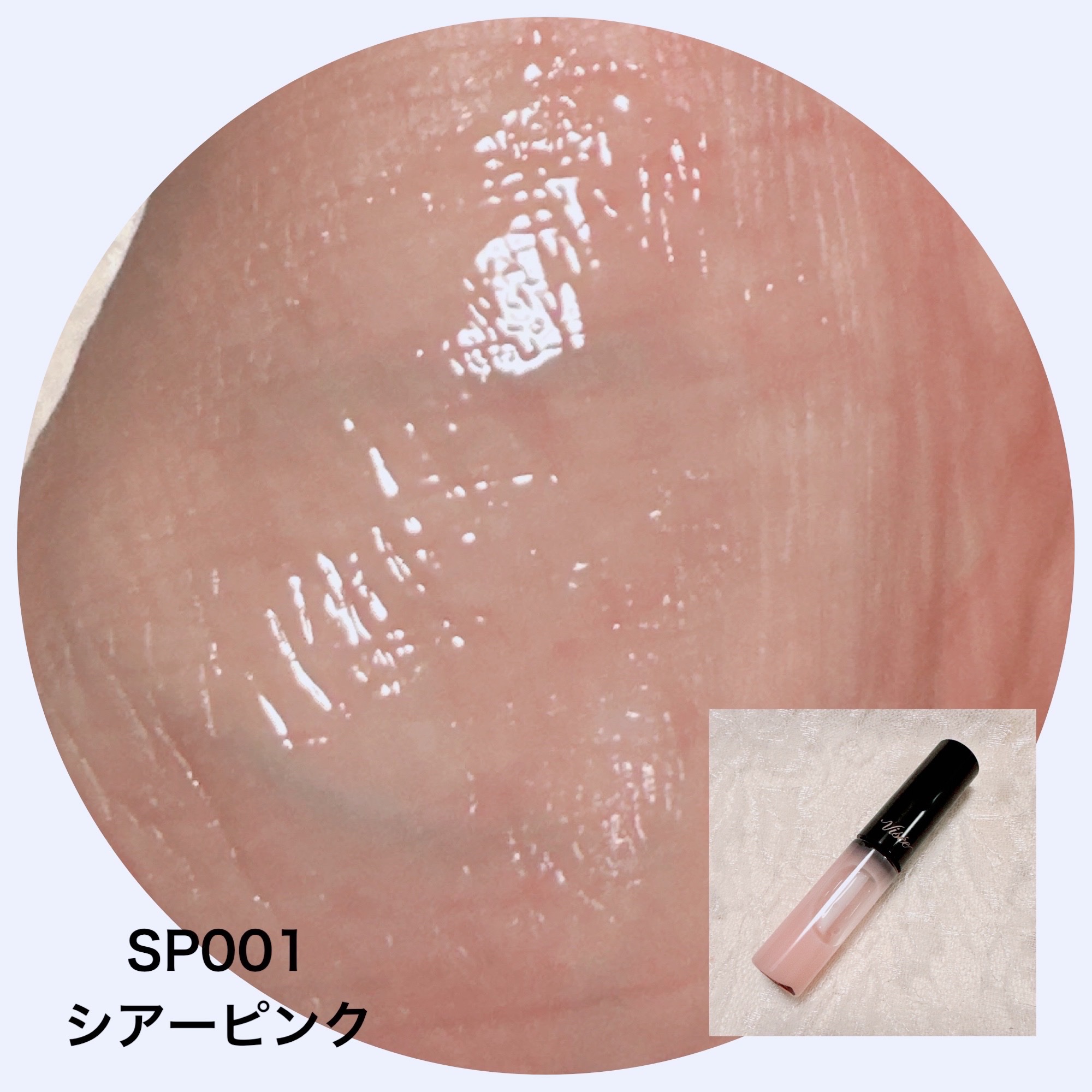 エッセンス リッププランパー ミニセット/Visée/メイクアップキットを使ったクチコミ（2枚目）