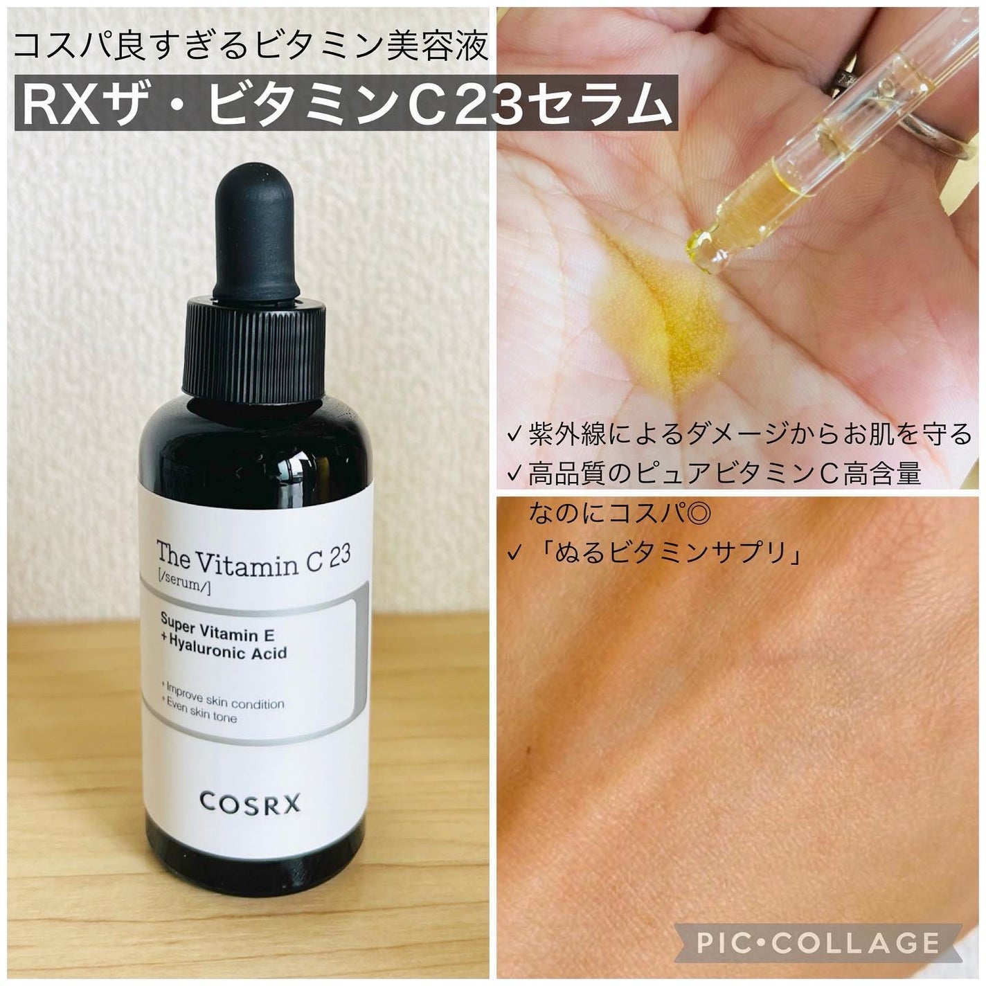 フルフィットプロポリスシナジートナー/COSRX/化粧水を使ったクチコミ(2枚目)