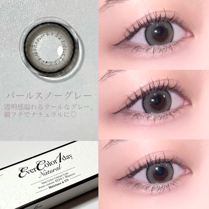エバーカラーワンデーナチュラル モイストレーベルUV/エバーカラー/ワンデー(1DAY)カラコンを使ったクチコミ(5枚目)