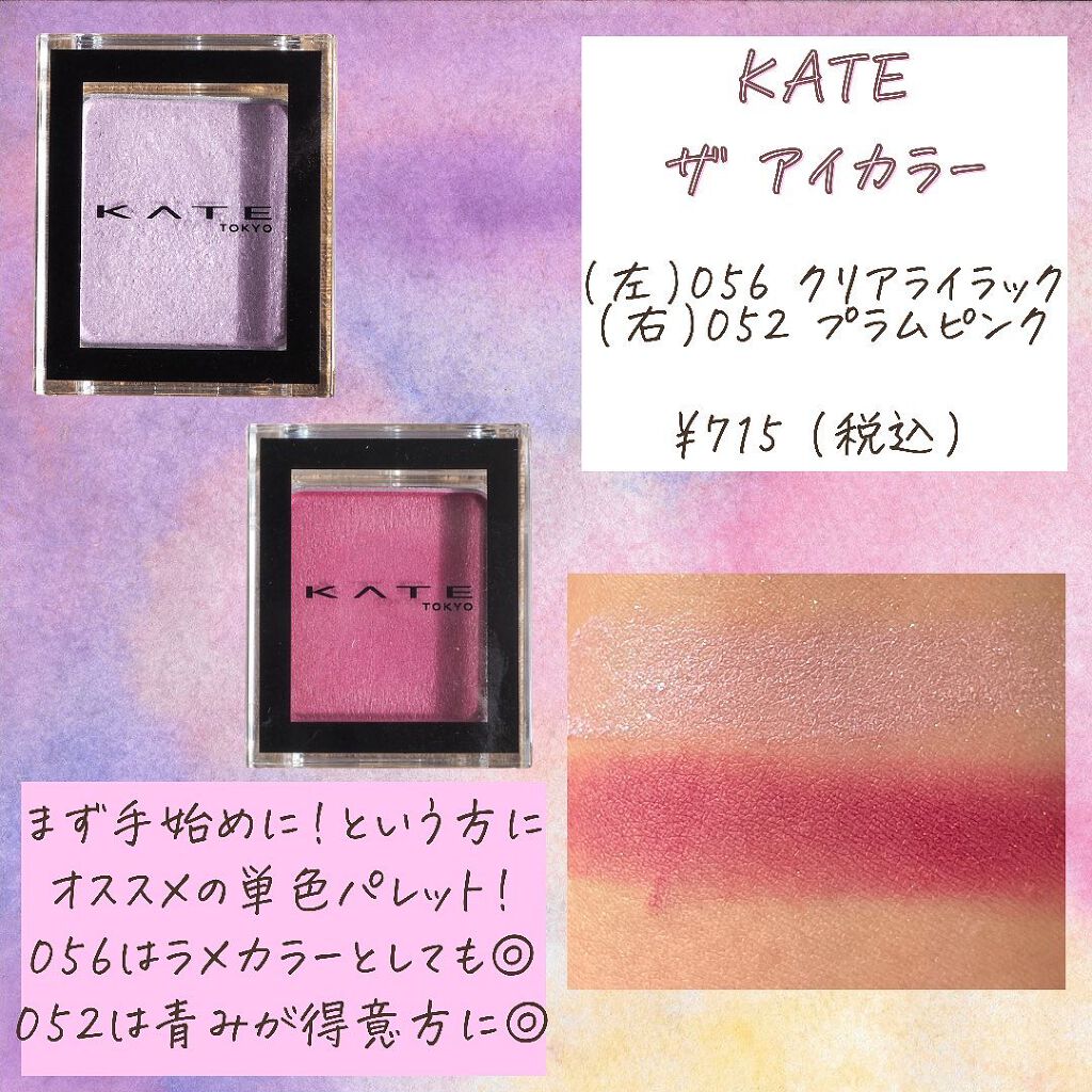 ケイト ザ アイカラー/KATE/単色アイシャドウを使ったクチコミ(6枚目)