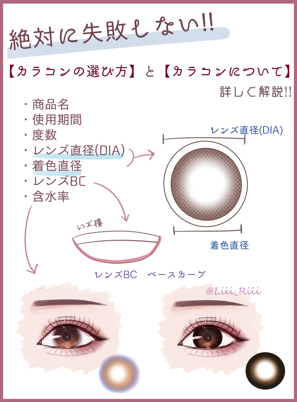 secret candymagic secretcandymagic(シークレットキャンディーマジック）1monthのクチコミ「＼絶対に失敗しない‼️／
【カラコンの選び方】と【カラコンについて】

着色直径やベースカーブ.....」（1枚目）