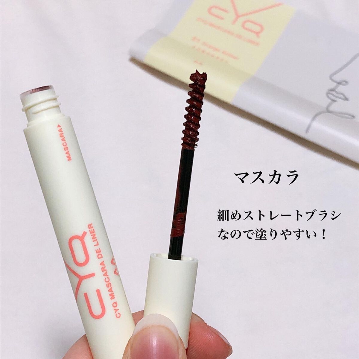 CYQ MASCARA DE LINER/CYQ/マスカラを使ったクチコミ(4枚目)