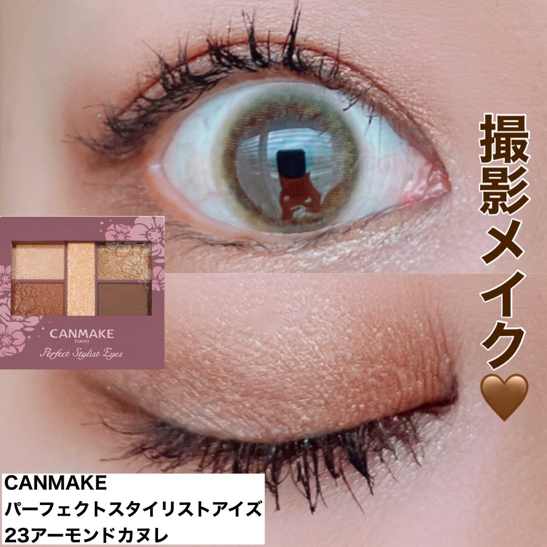 パーフェクトスタイリストアイズ/キャンメイク/アイシャドウパレットを使ったクチコミ(1枚目)