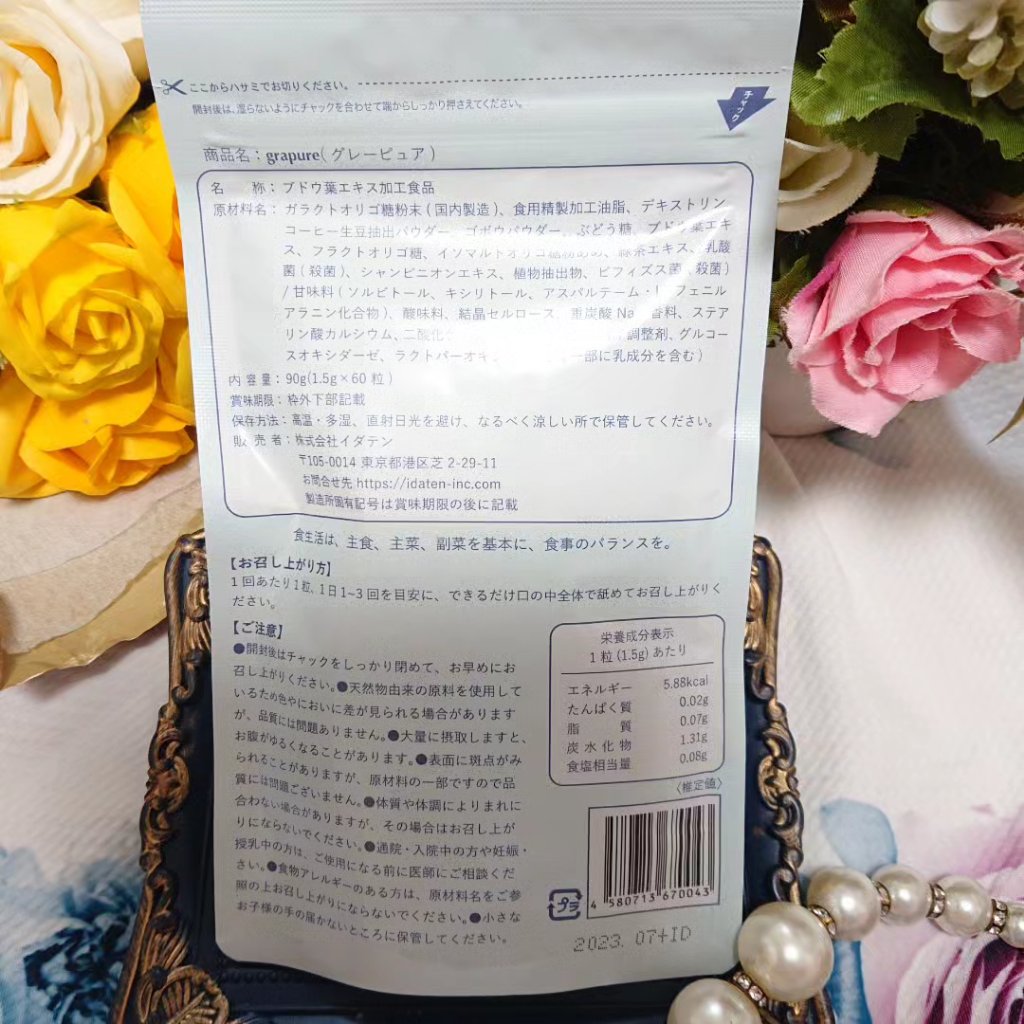 grapure/株式会社イダテン/美容サプリメントを使ったクチコミ（3枚目）