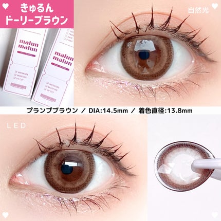 マランマラン ワンデー/malun malun/ワンデー(1DAY)カラコンを使ったクチコミ(8枚目)