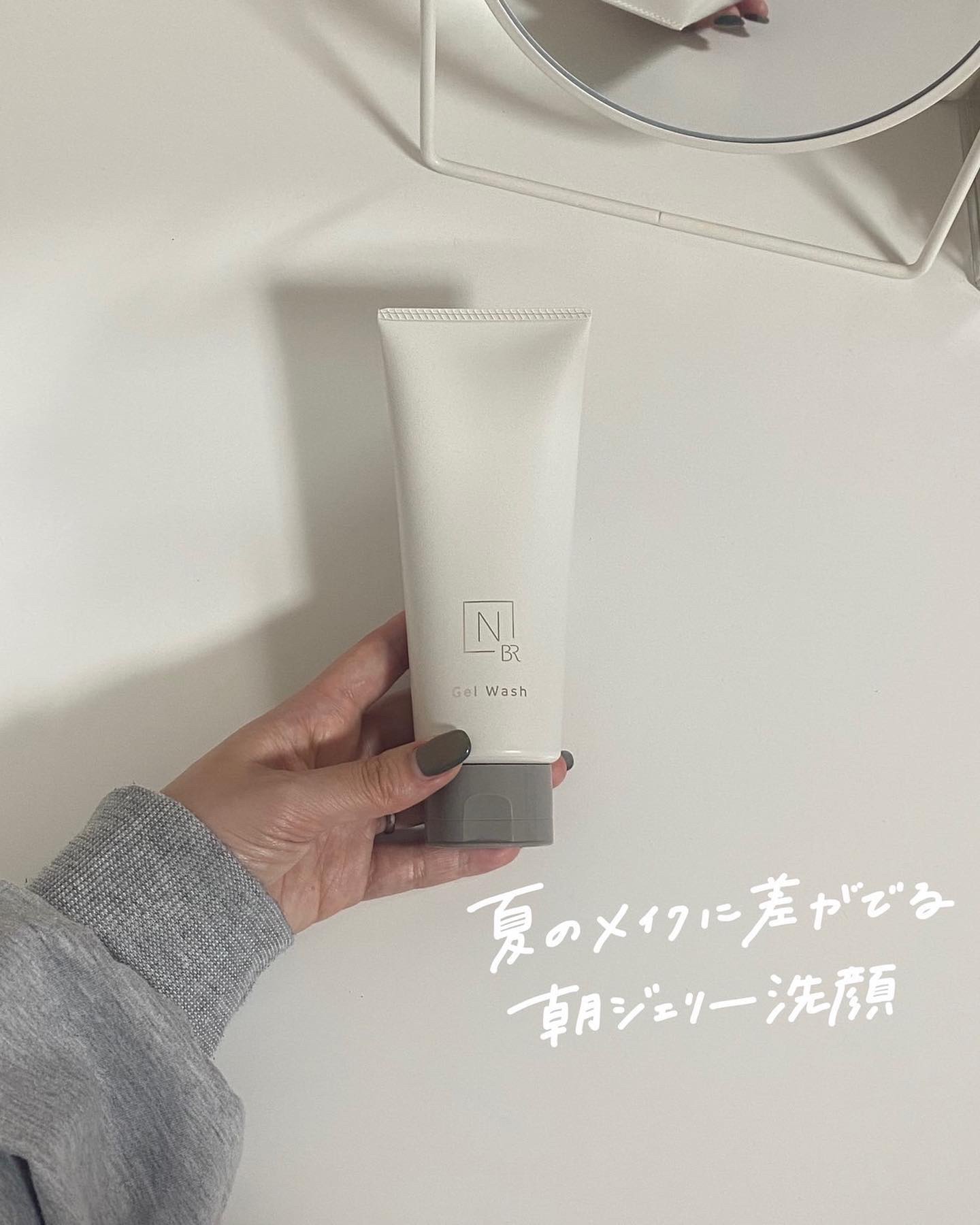 N organic Bright ホワイト クリア ジェルウォッシュ/Ｎ organic/その他洗顔料を使ったクチコミ（1枚目）