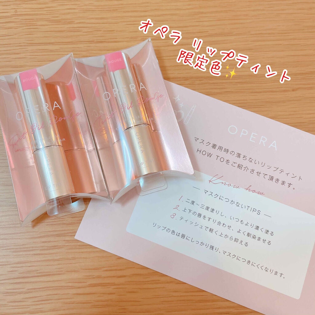 オペラ リップティント N/OPERA/リップティントを使ったクチコミ(1枚目)