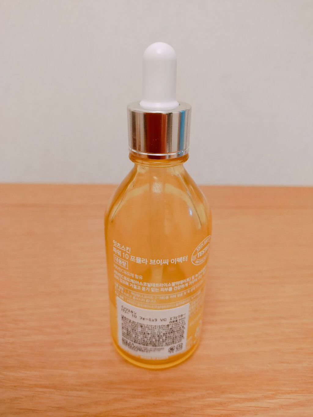 Power10フォーミュラ VCエフェクター/It's skin/美容液を使ったクチコミ（2枚目）