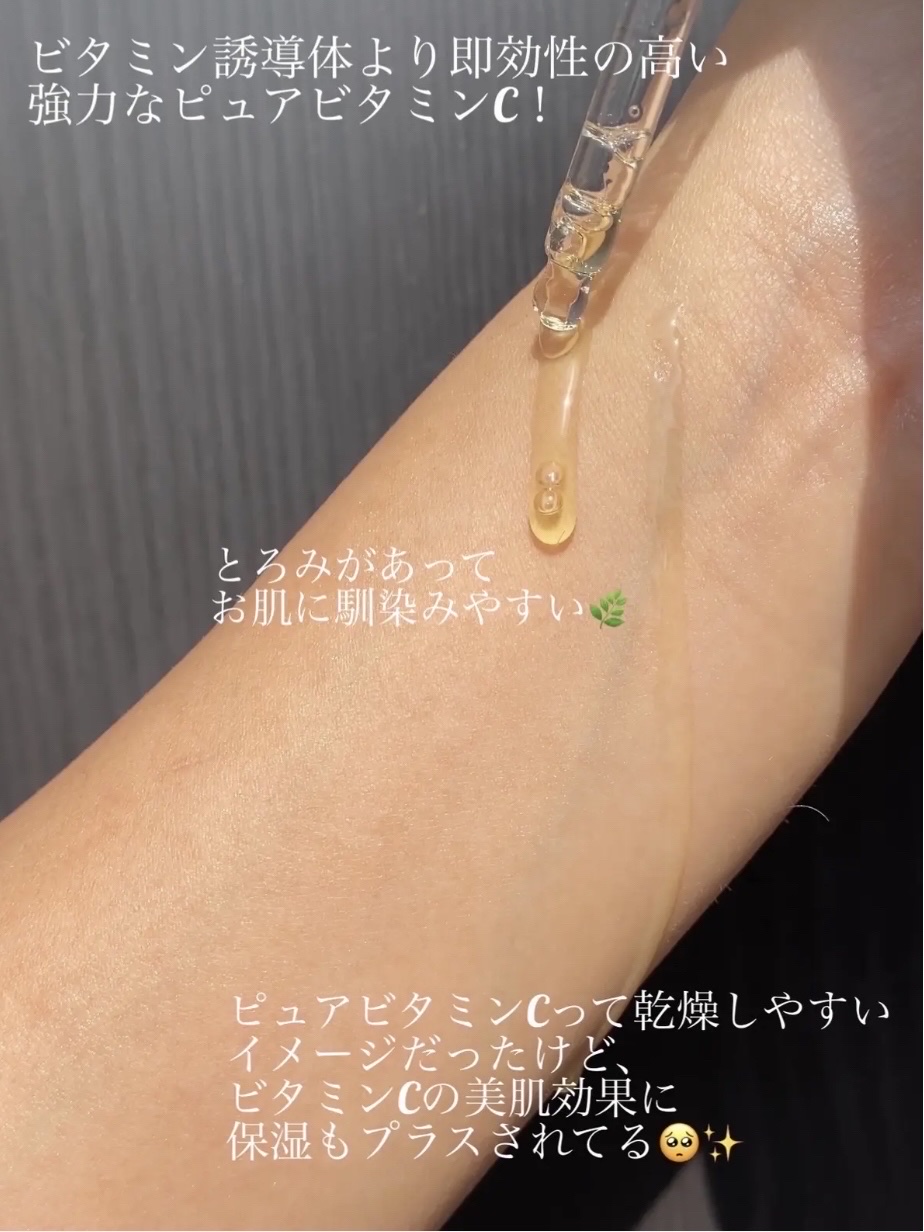 RXザ・ビタミンC23セラム/COSRX/美容液を使ったクチコミ（3枚目）
