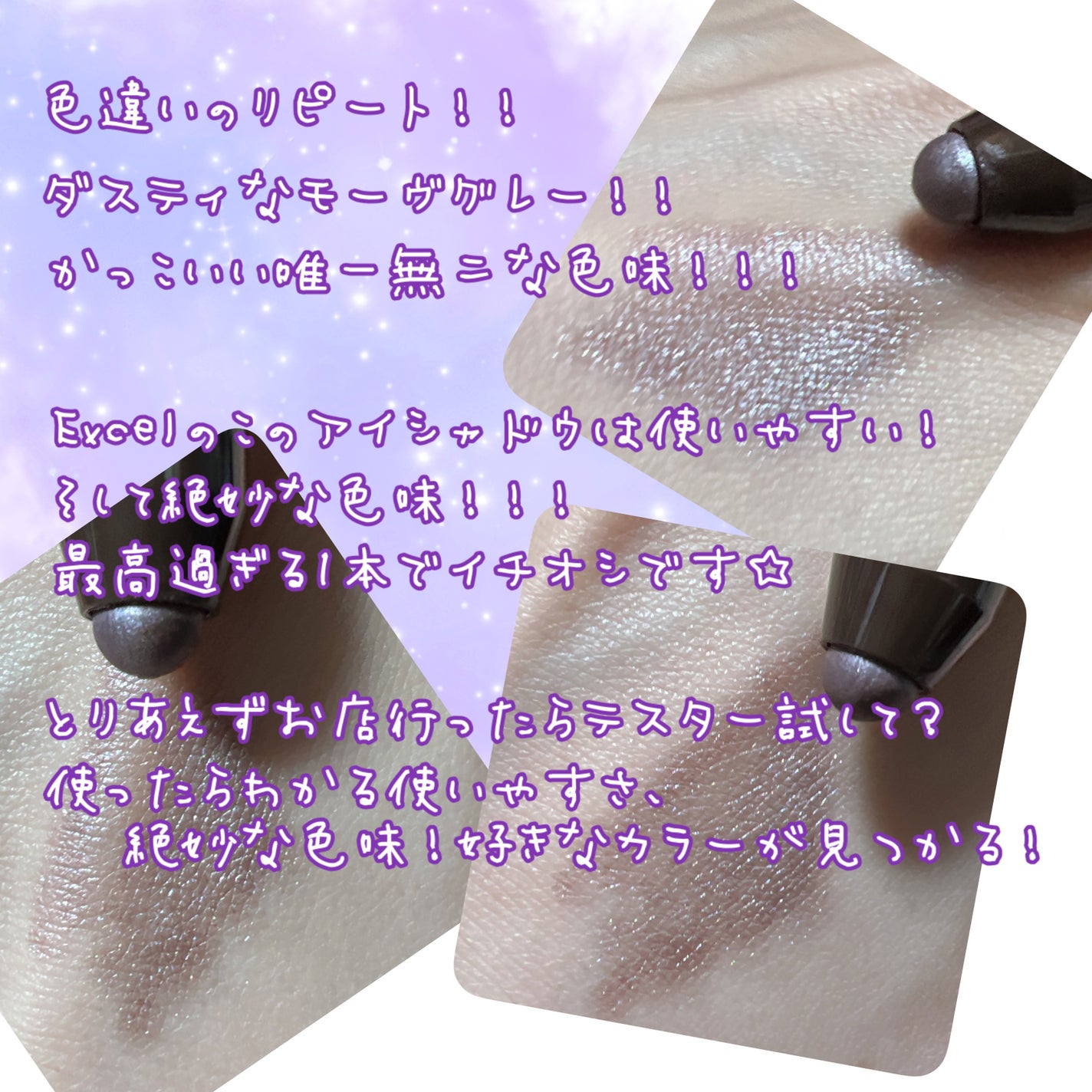 グリームオンフィットシャドウ/excel/スティックアイシャドウを使ったクチコミ(3枚目)