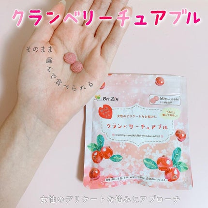 クランベリーチュアブル/Bee Zin/健康サプリメントを使ったクチコミ(1枚目)