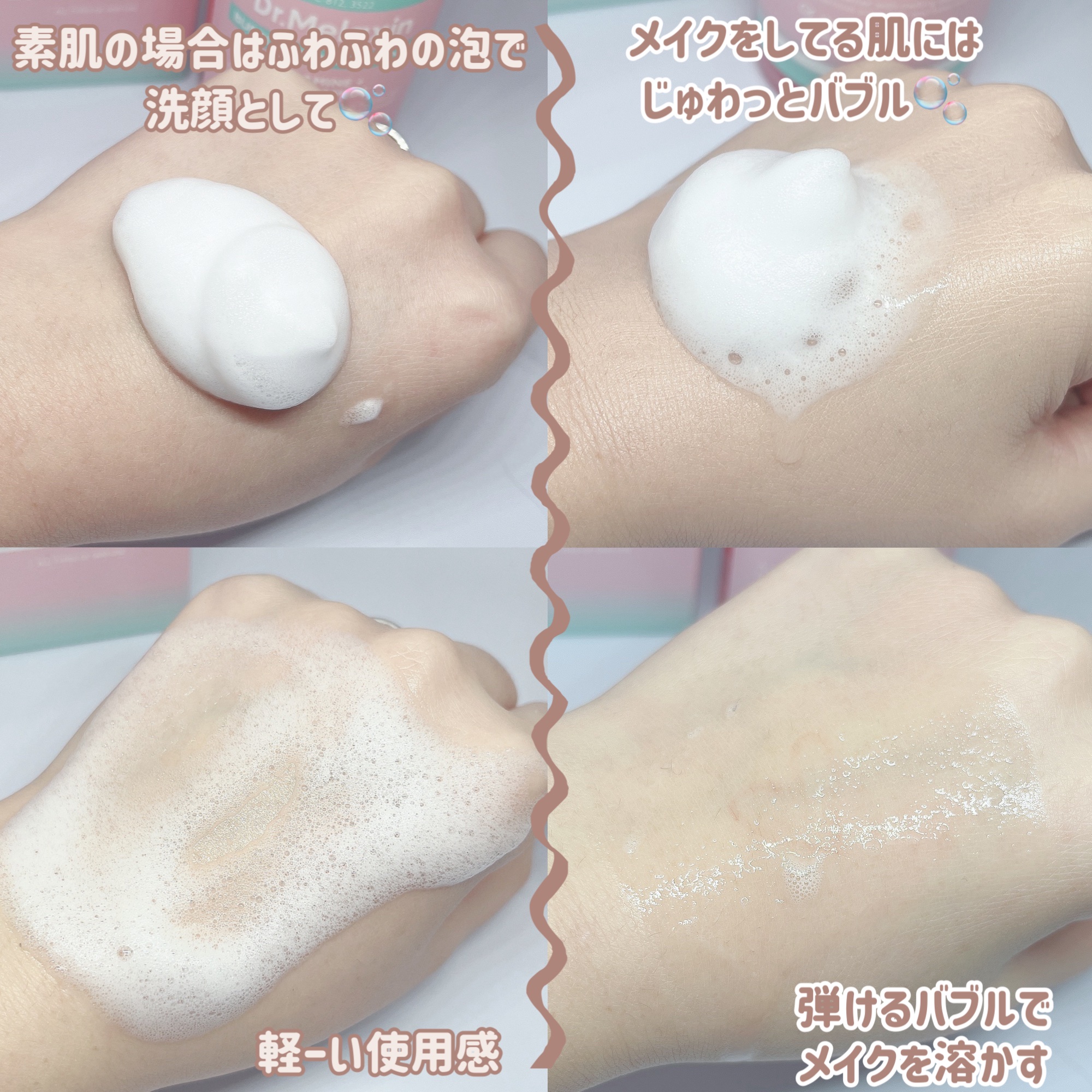 メルティングクレンザー/Dr.Melaxin/クレンジングウォーターを使ったクチコミ（2枚目）