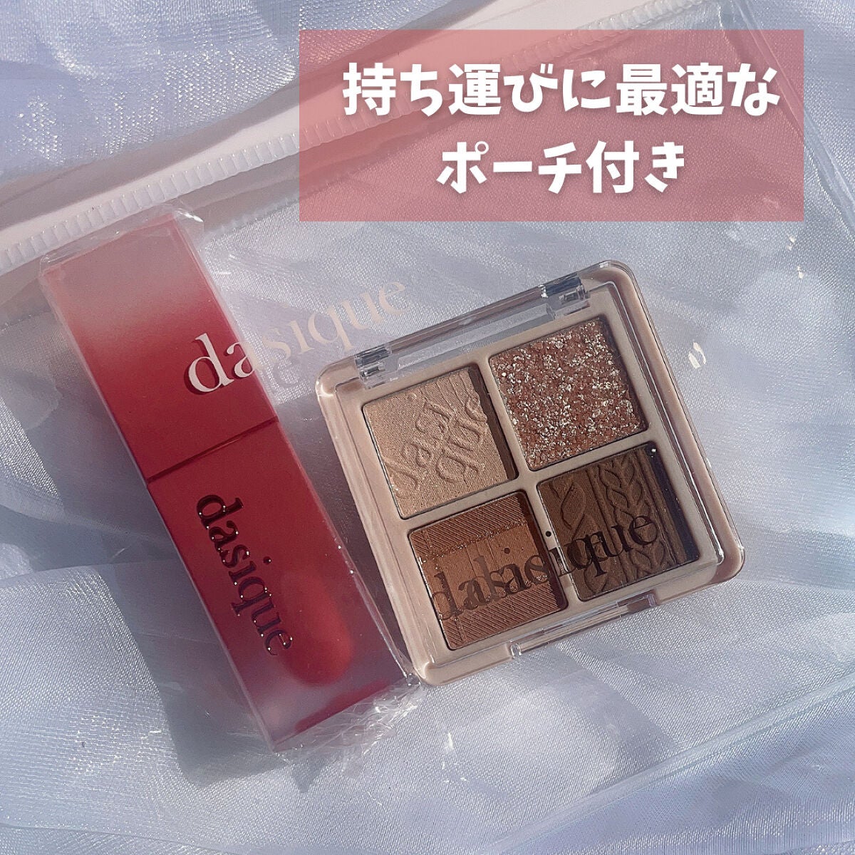 アンダーアイメーカー/dasique/アイシャドウパレットを使ったクチコミ(4枚目)