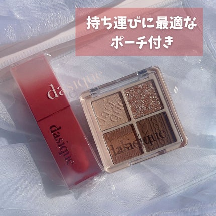 アンダーアイメーカー/dasique/アイシャドウパレットを使ったクチコミ(4枚目)