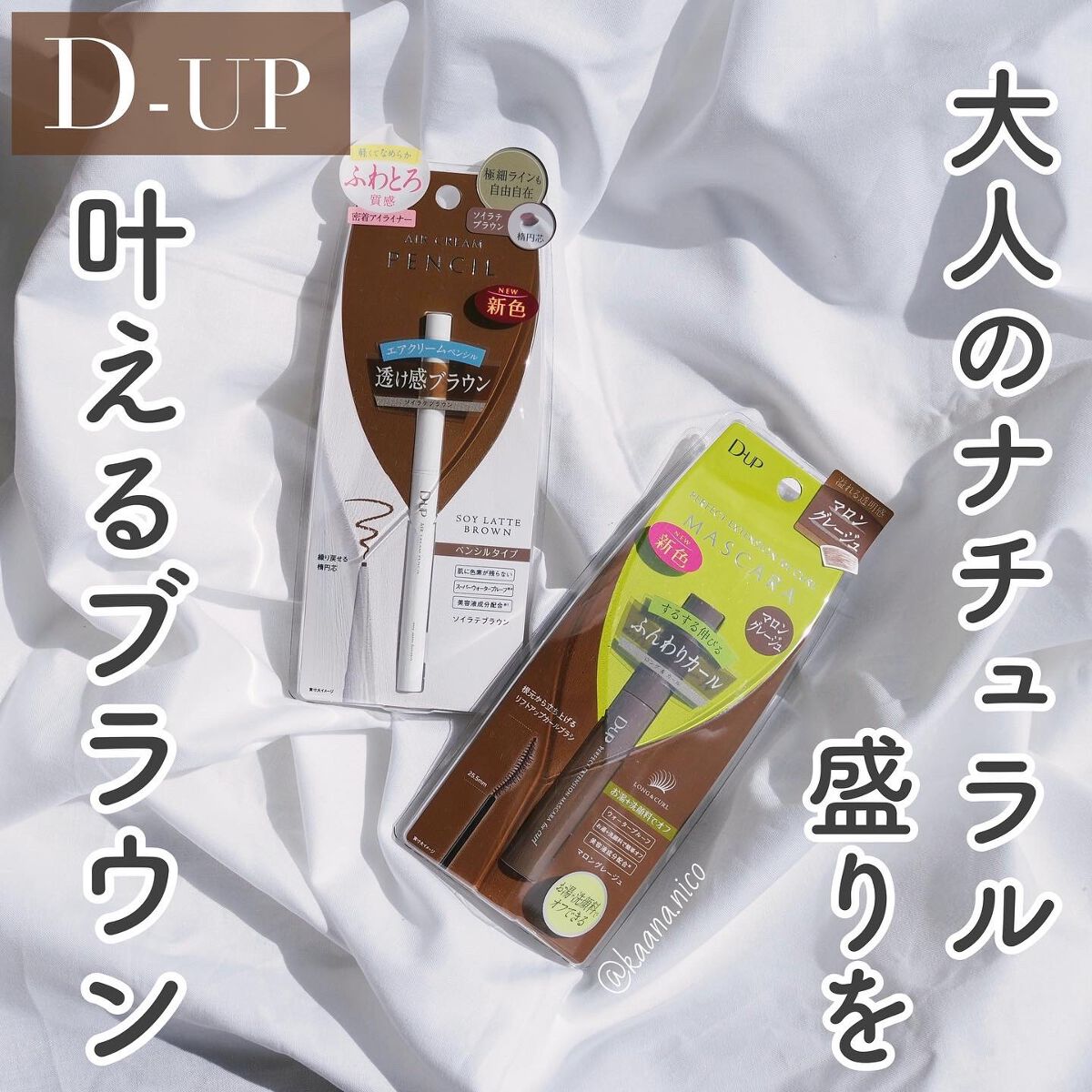 エアクリームペンシル /D-UP/ペンシルアイライナーを使ったクチコミ（1枚目）