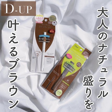 パーフェクトエクステンション マスカラ for カール/D-UP/マスカラを使ったクチコミ(1枚目)