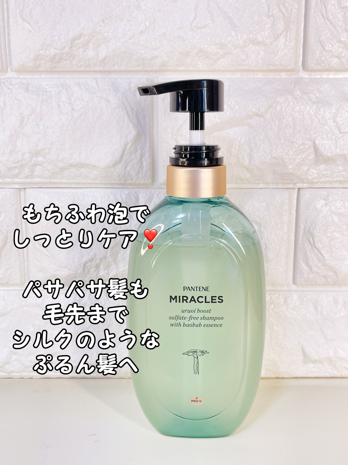 ミラクルズ うるおいブースト シャンプー/トリートメント/パンテーン/市販シャンプーを使ったクチコミ(2枚目)