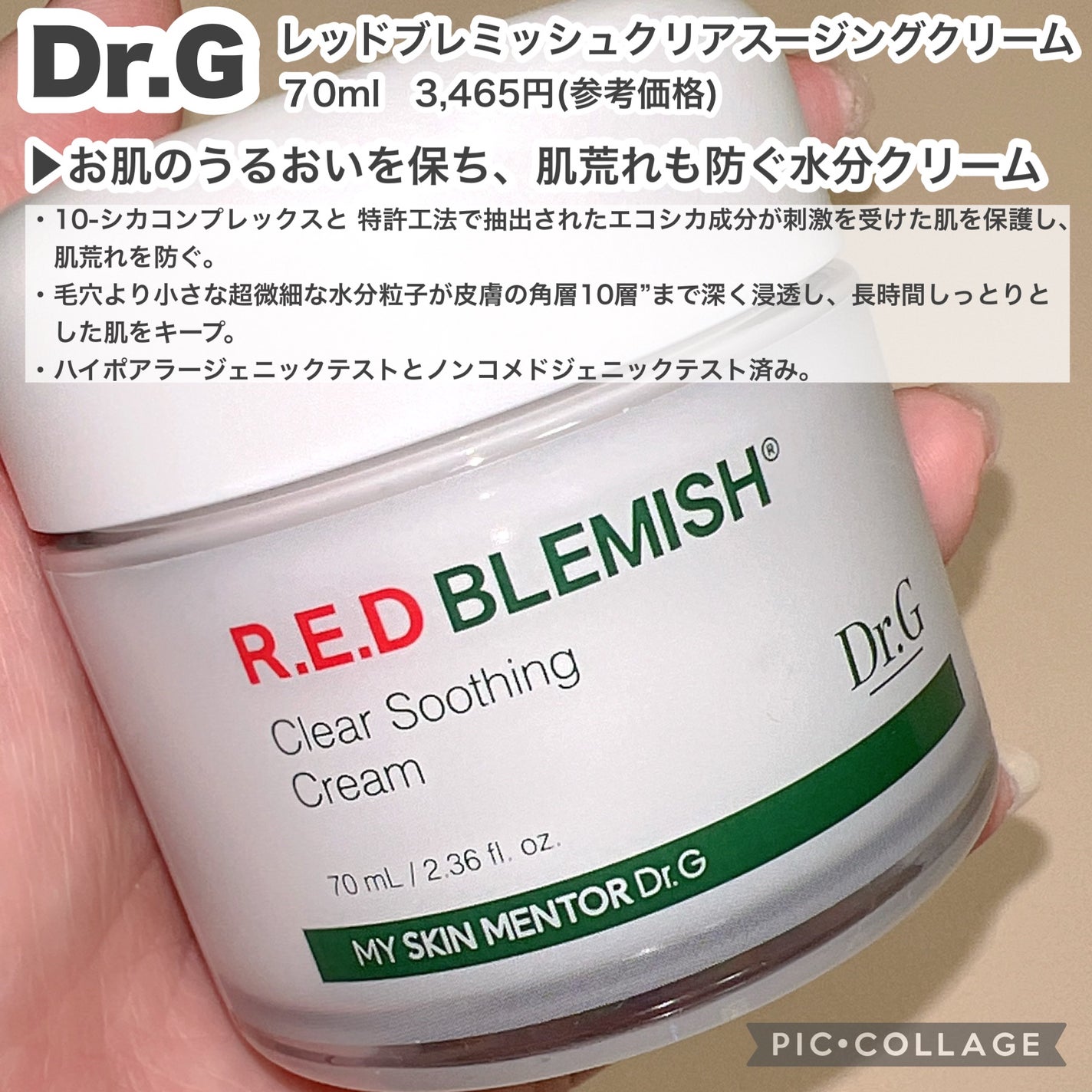 レッドブレミッシュクリアクイックスージングパック/Dr.G/拭き取り化粧水を使ったクチコミ(5枚目)