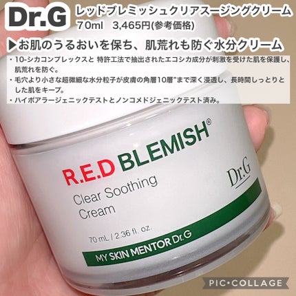 レッドブレミッシュクリアクイックスージングパック/Dr.G/拭き取り化粧水を使ったクチコミ(5枚目)