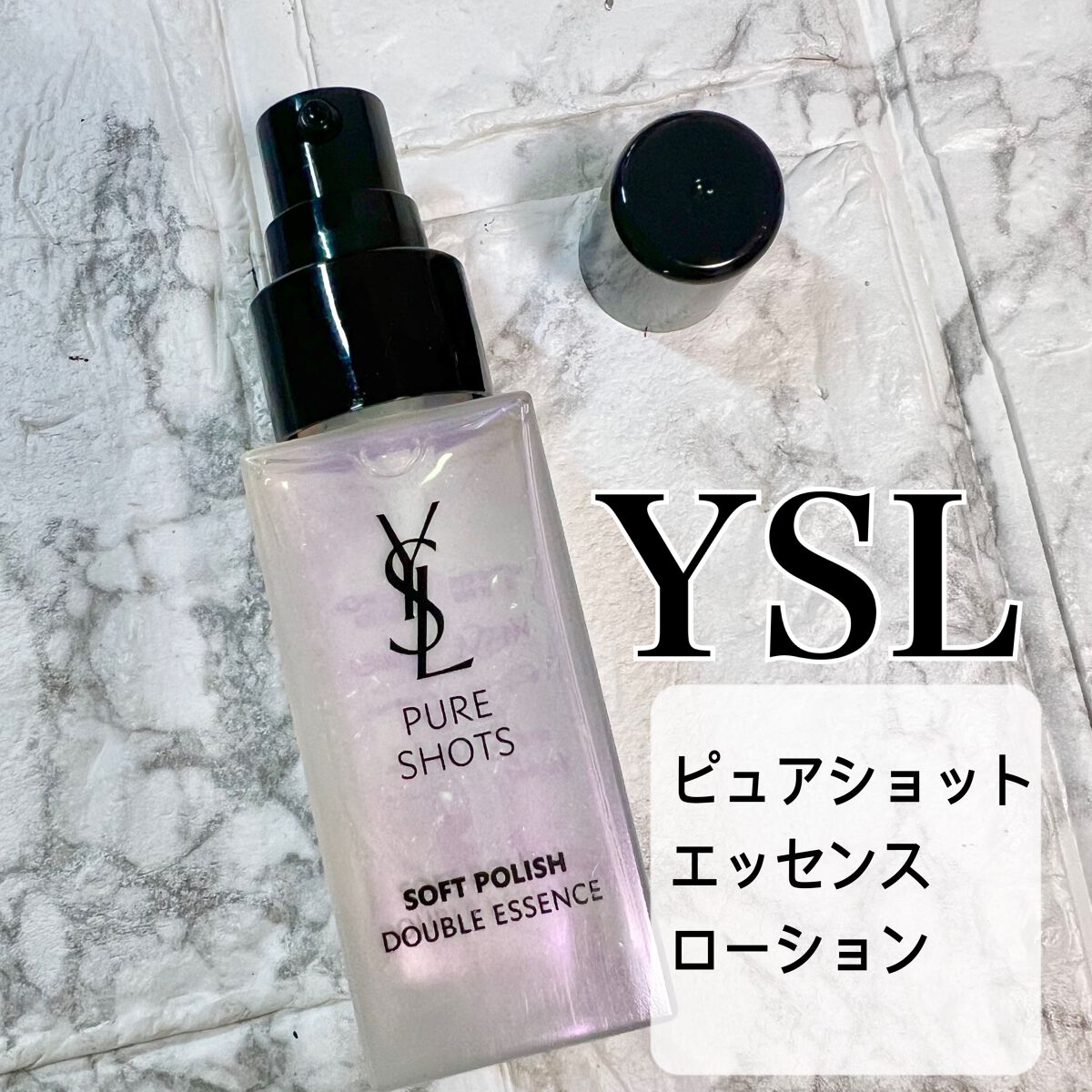ピュアショット エッセンス ローション/YVES SAINT LAURENT BEAUTE/化粧水を使ったクチコミ(1枚目)