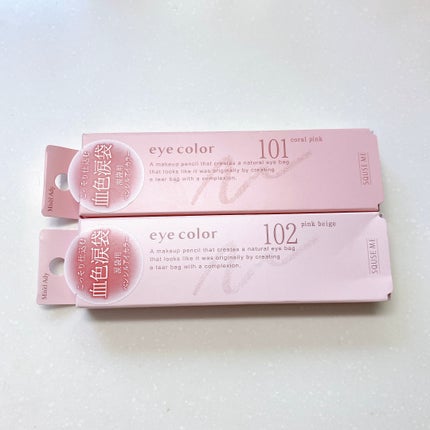 ぷっくりアイカラーペンシル/ミゼルエディ/スティックアイシャドウを使ったクチコミ(1枚目)