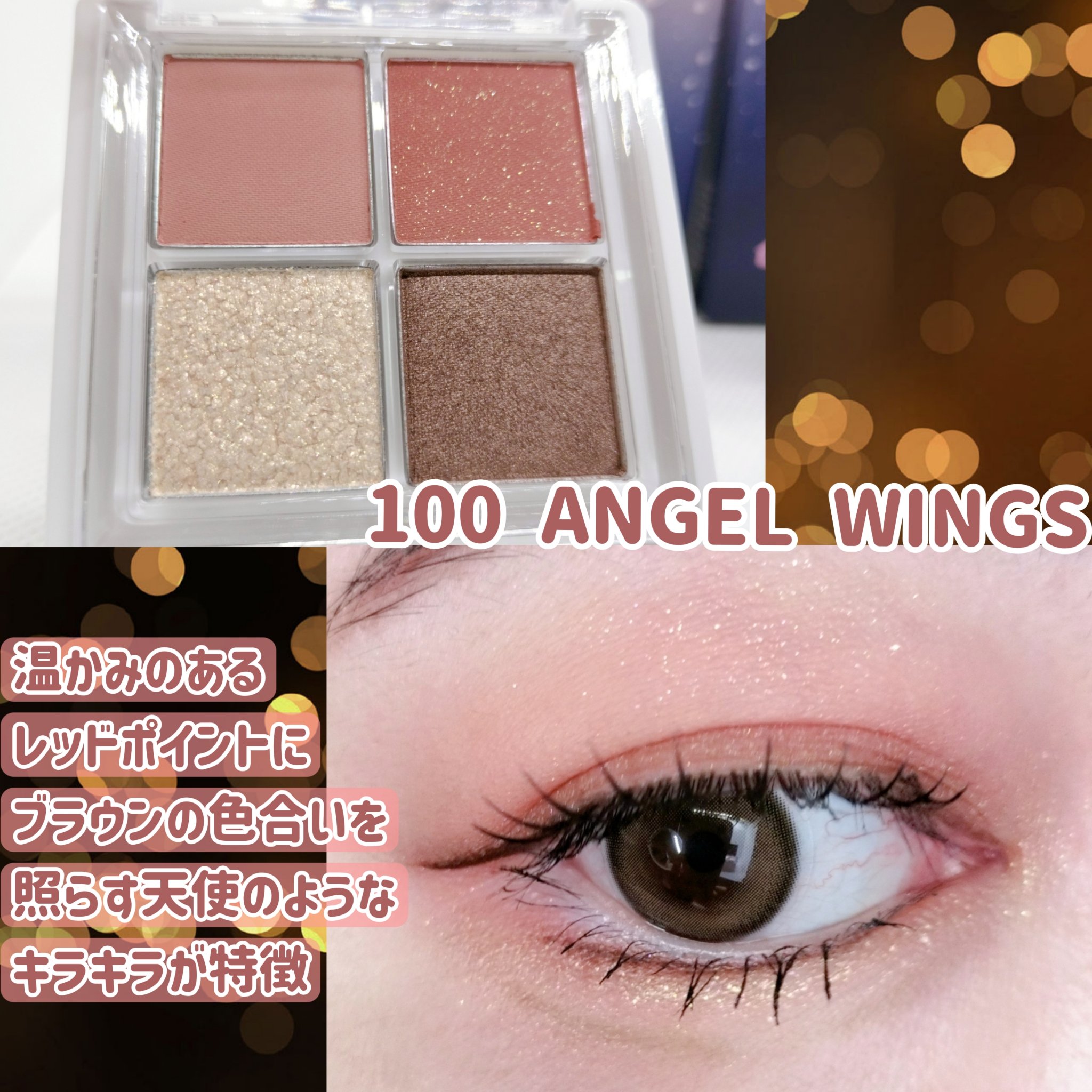 限定アイシャドウパレット】グリッターレイヤリングアイシャドウ