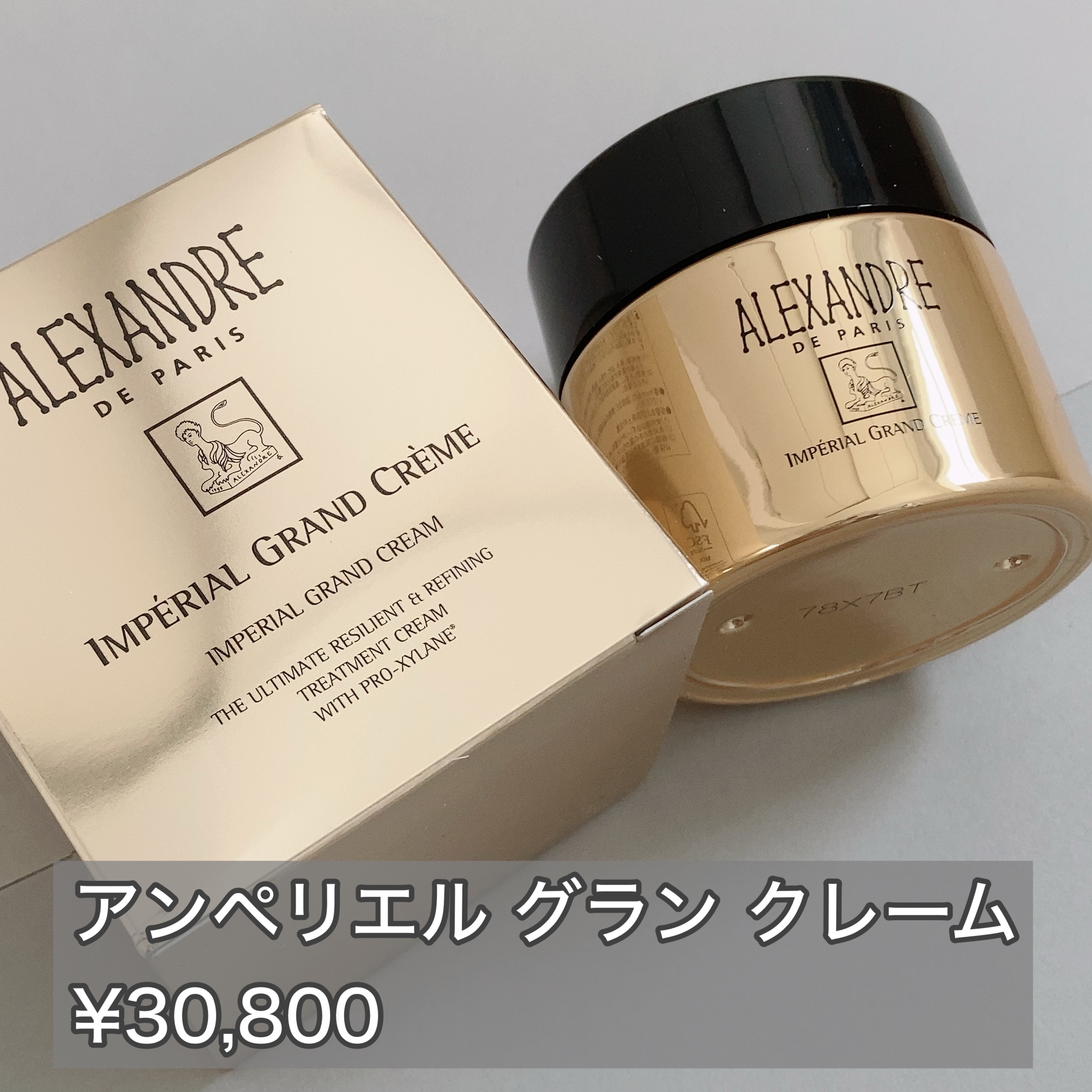 アンペリエルグランローション/アレクサンドル ドゥ パリ/化粧水を使ったクチコミ（3枚目）