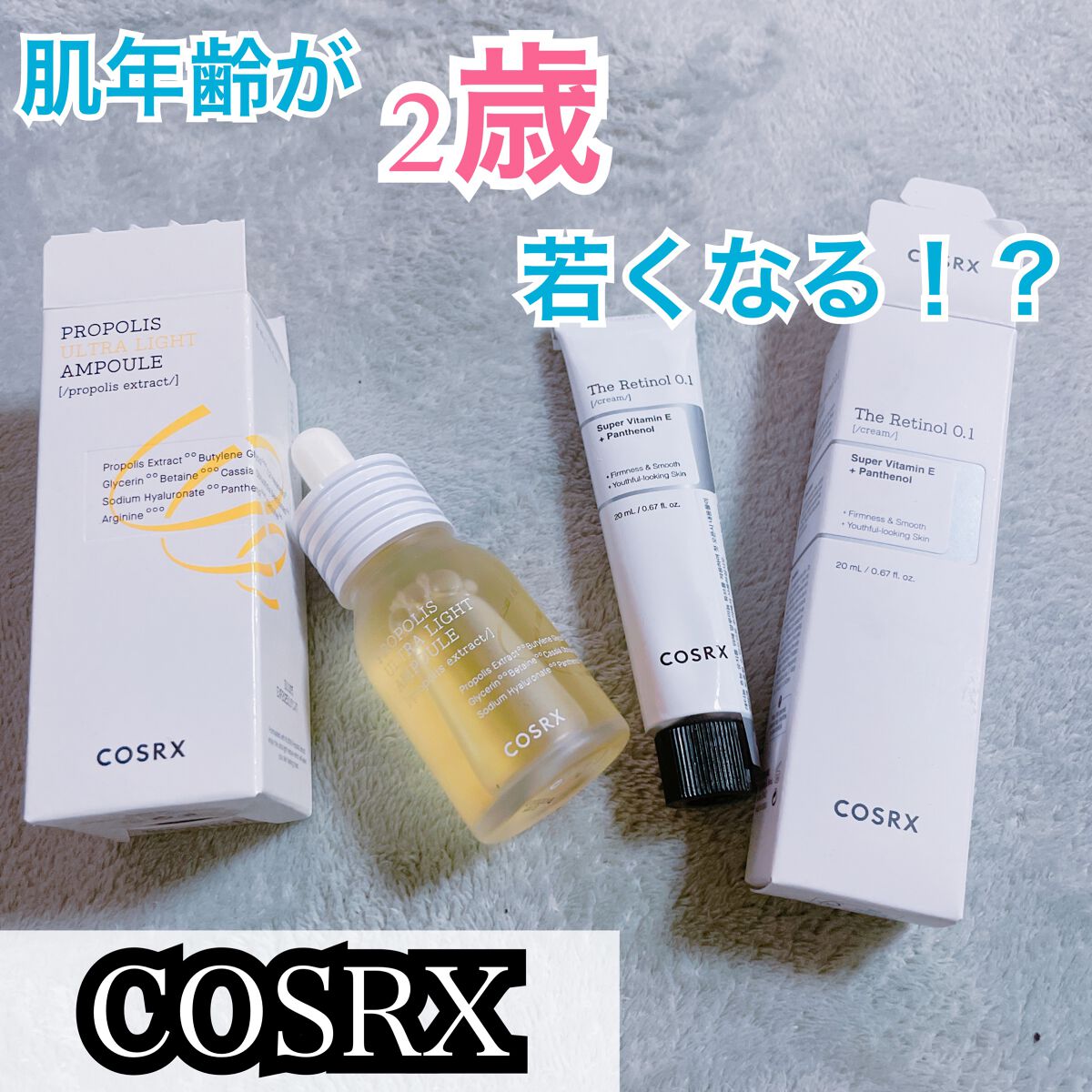 フルフィットプロポリスライトアンプル/COSRX/美容液を使ったクチコミ（1枚目）