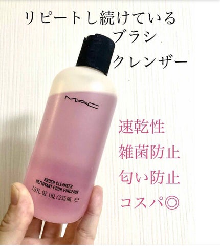 ブラシ クレンザー/M・A・C/その他化粧小物を使ったクチコミ(2枚目)