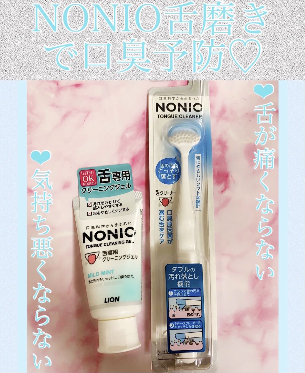 舌クリーナー/NONIO/その他オーラルケアを使ったクチコミ（1枚目）