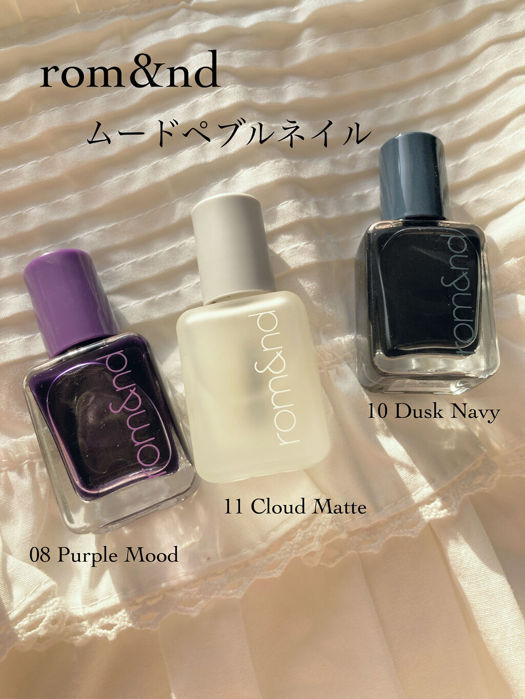 ムードペブルネイル/rom&nd/マニキュアを使ったクチコミ（2枚目）
