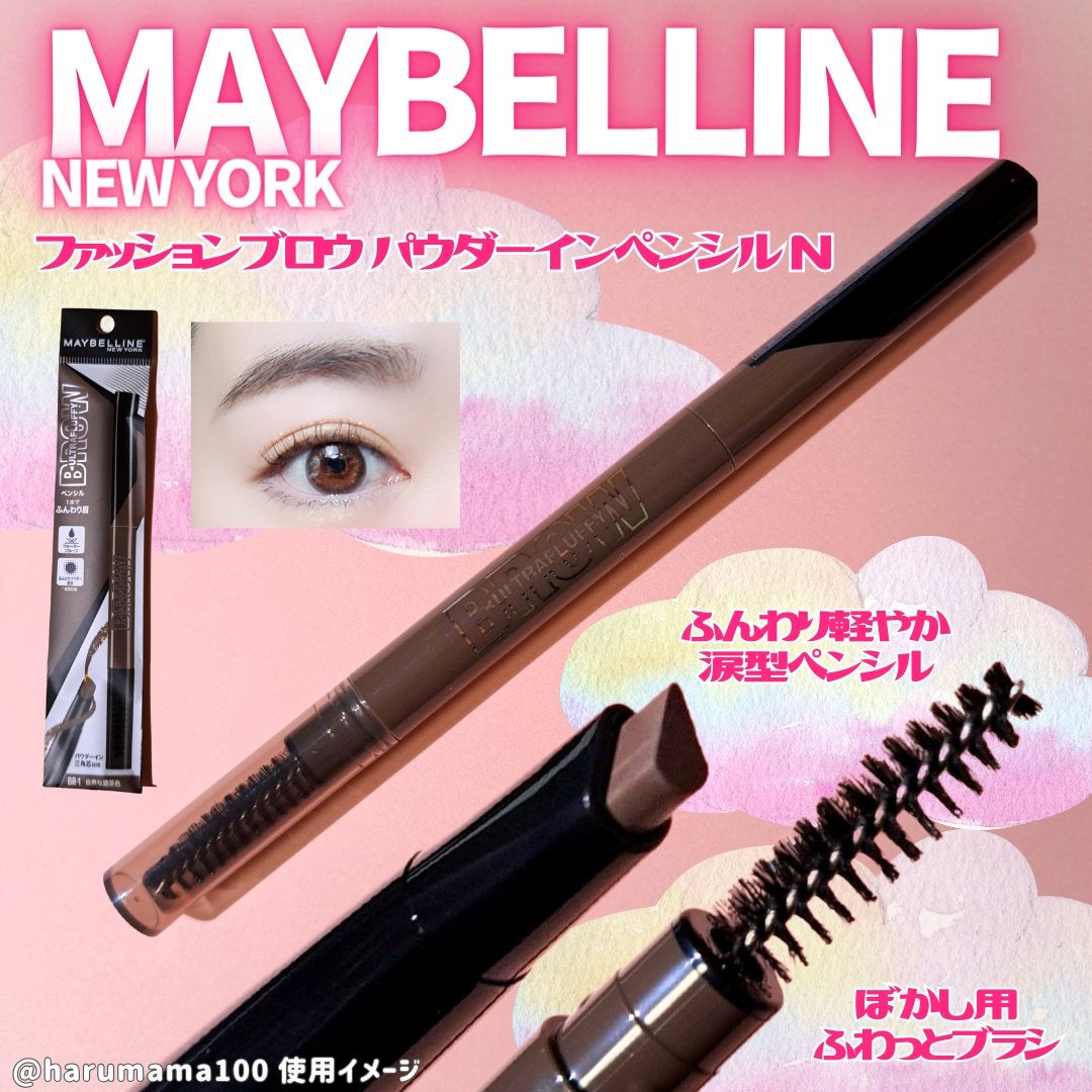 ファッションブロウ パウダーインペンシル N/MAYBELLINE NEW YORK/アイブロウペンシルを使ったクチコミ(1枚目)