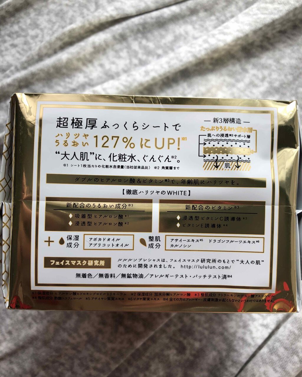 ルルルンプレシャス WHITE(クリア)【旧】/ルルルン/シートマスク・パックを使ったクチコミ(2枚目)