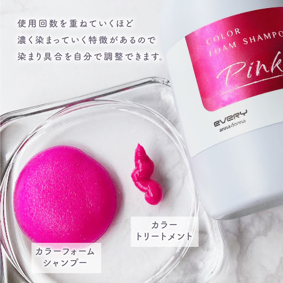 エブリ カラートリートメント/アンナドンナ/ヘアカラーを使ったクチコミ（3枚目）