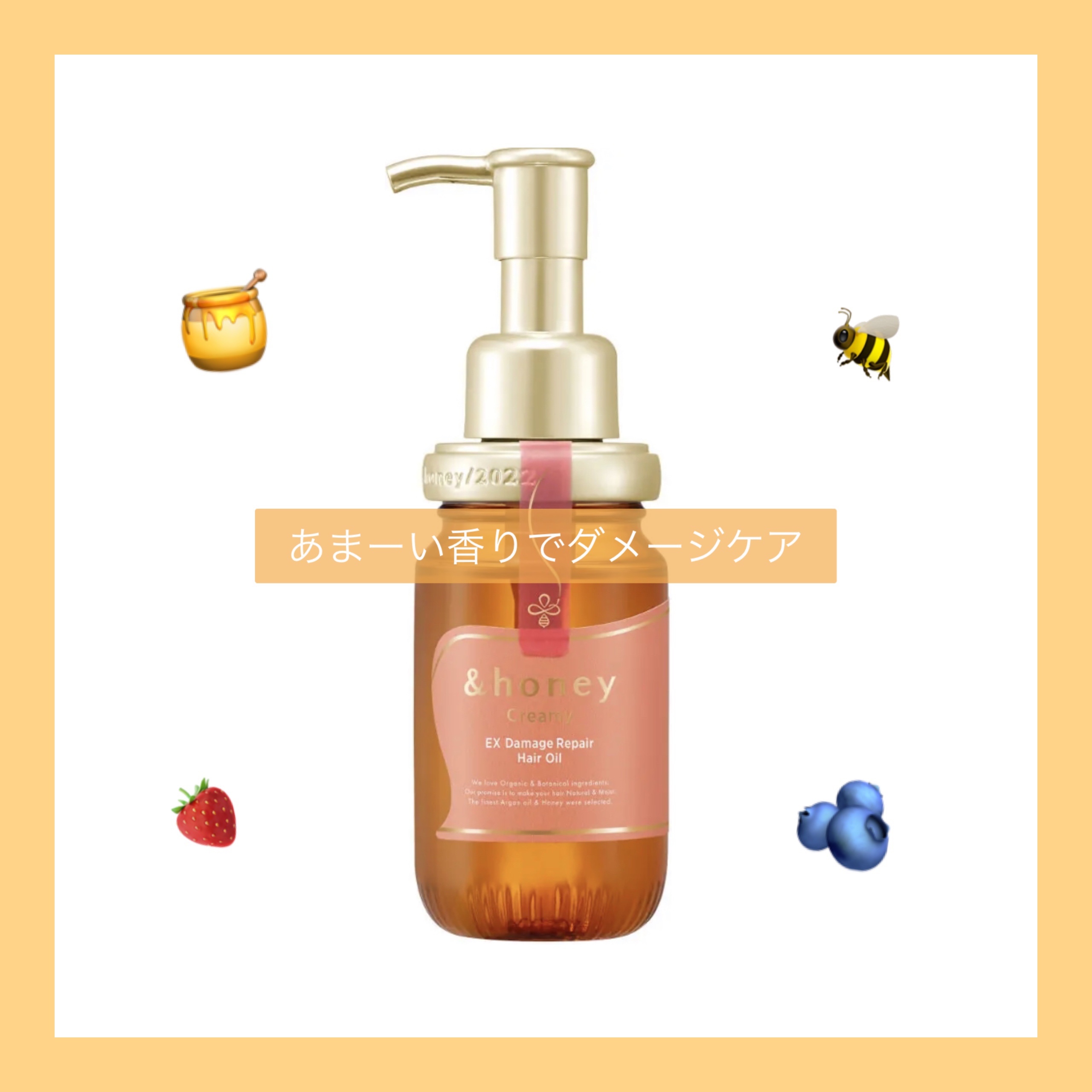 &honey  Creamy EXダメージリペアヘアオイル3.0/&honey/ヘアオイルを使ったクチコミ（1枚目）