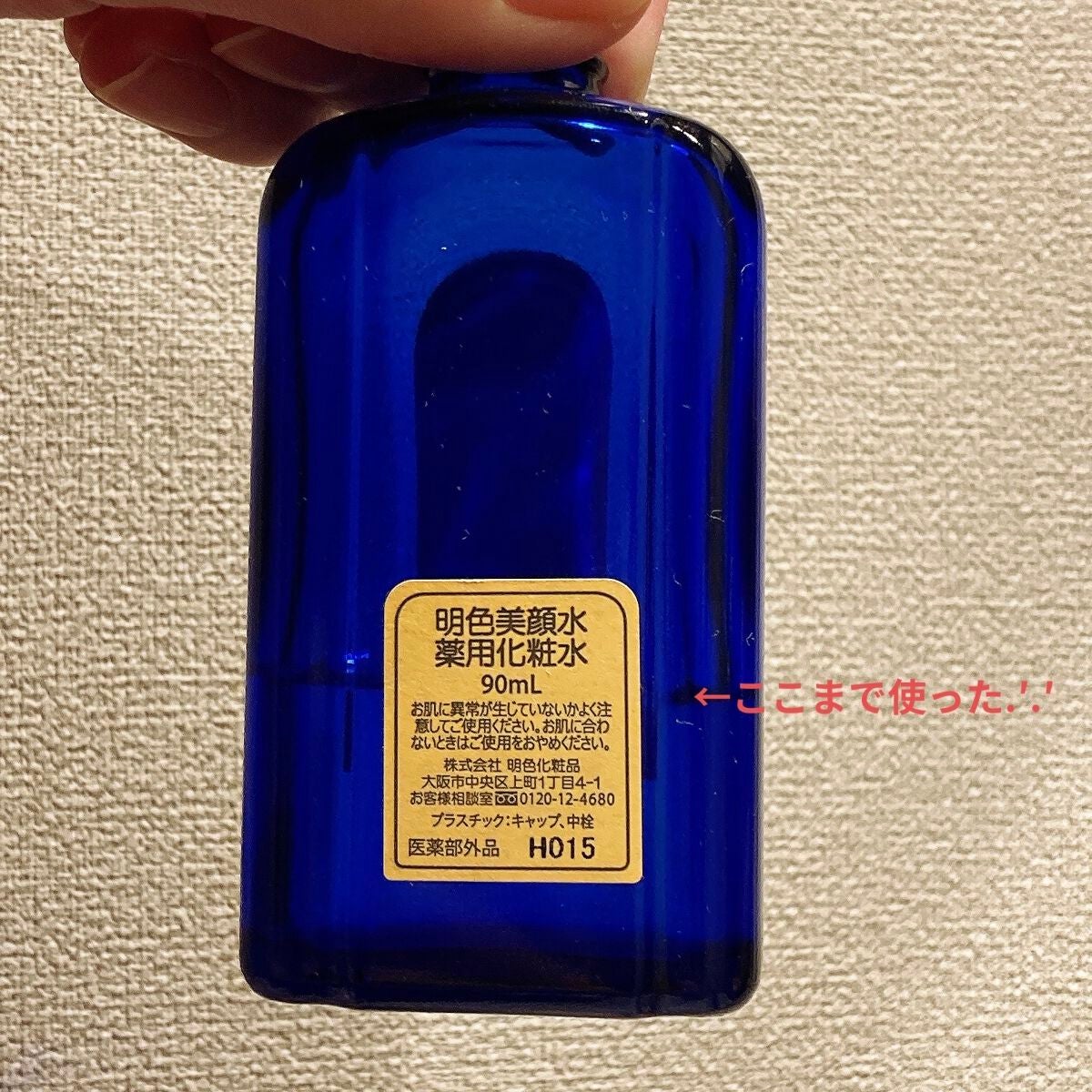 明色美顔水 薬用化粧水/美顔/化粧水を使ったクチコミ(2枚目)