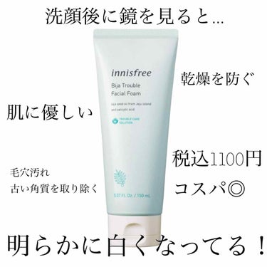 ビジャ フェイシャルフォーム/innisfree/洗顔フォームを使ったクチコミ（1枚目）