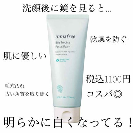 ビジャ フェイシャルフォーム/innisfree/洗顔フォームを使ったクチコミ(1枚目)